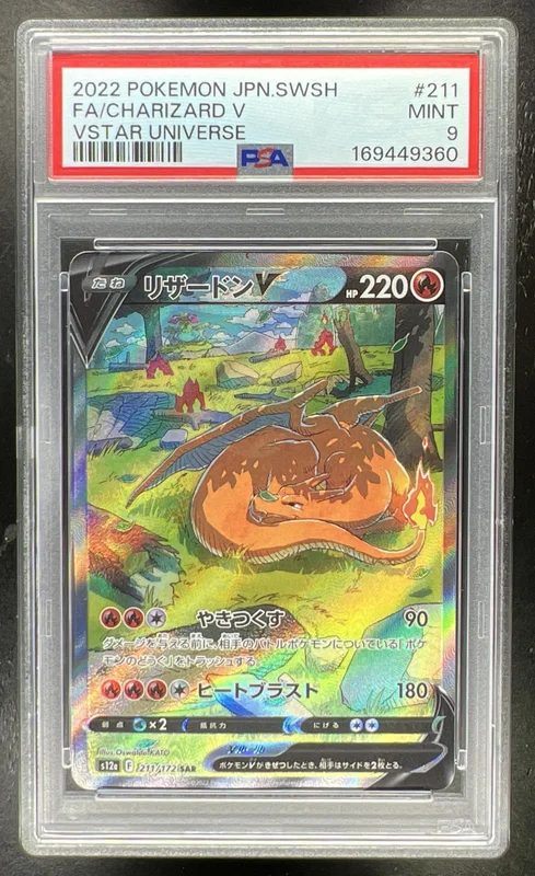 2022 Pokemon Sword & Shield VSTAR Universe JP Charizard V #211/172 ...